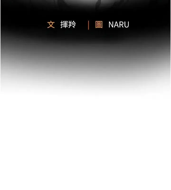 漫画《衣锦还乡》第66话第17张图