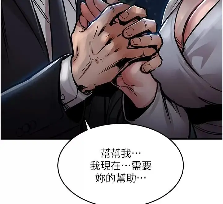 漫画《衣锦还乡》第66话第171张图