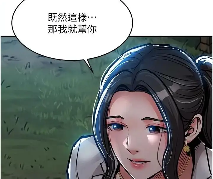漫画《衣锦还乡》第66话第175张图