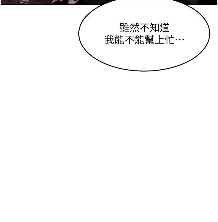 漫画《衣锦还乡》第66话第177张图