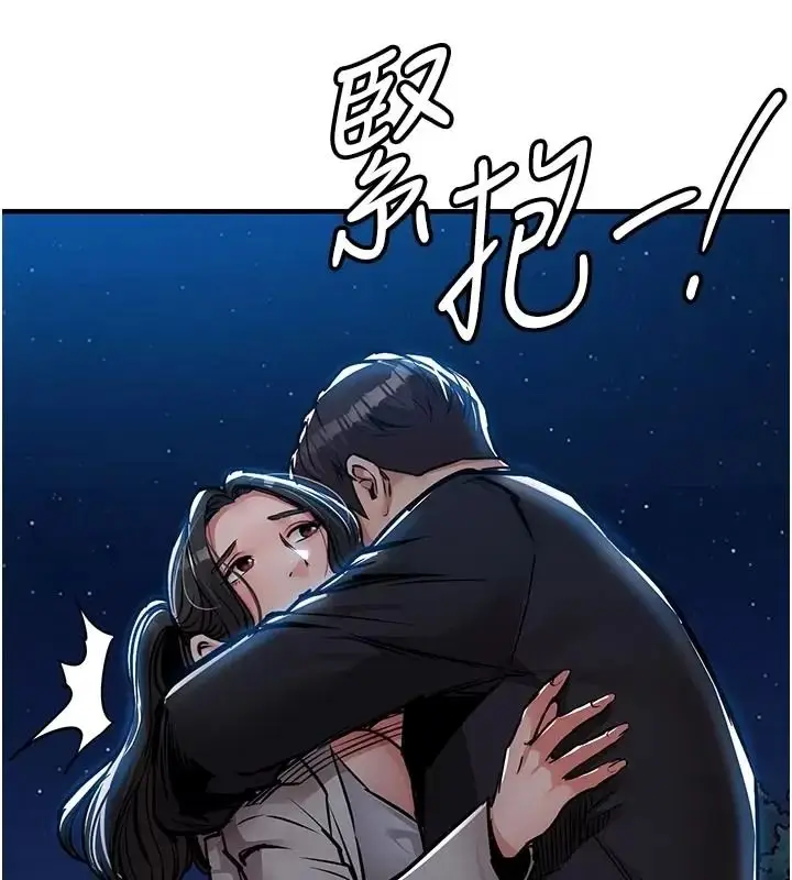 漫画《衣锦还乡》第66话第178张图