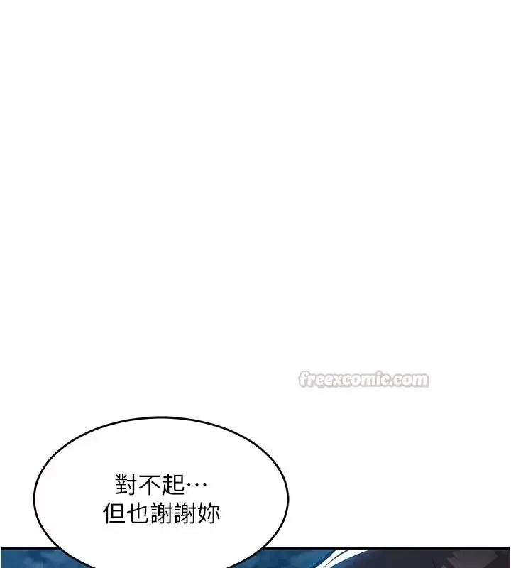 漫画《衣锦还乡》第66话第180张图
