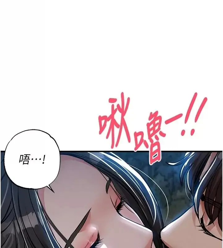 漫画《衣锦还乡》第66话第187张图
