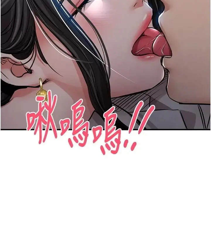 漫画《衣锦还乡》第66话第188张图