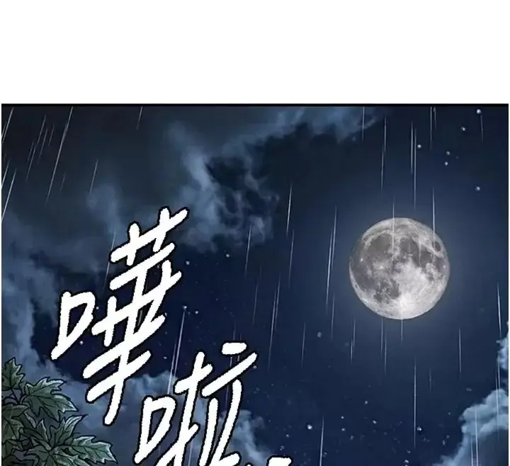 漫画《衣锦还乡》第66话第189张图
