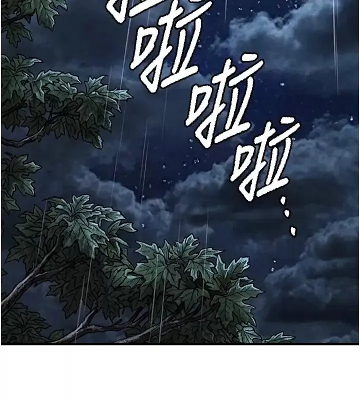 漫画《衣锦还乡》第66话第190张图