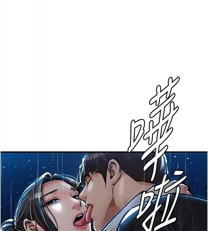 漫画《衣锦还乡》第66话第191张图