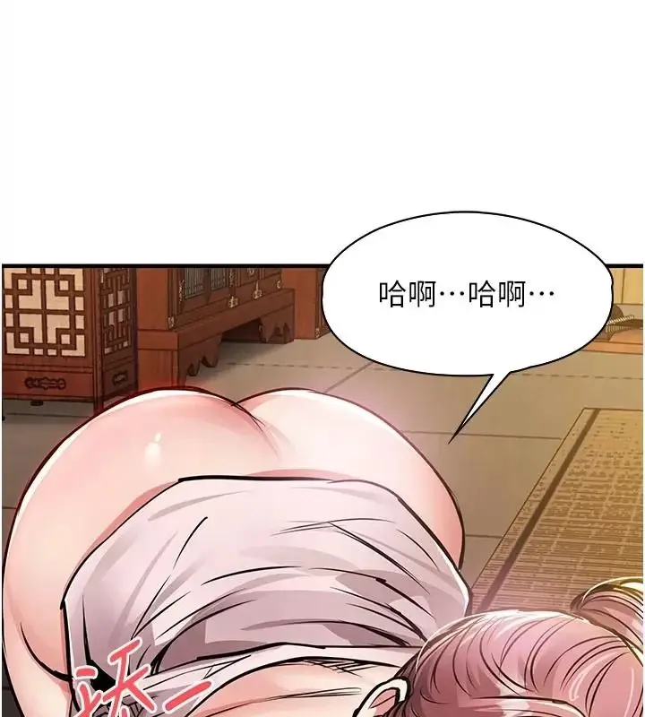 漫画《衣锦还乡》第66话第21张图