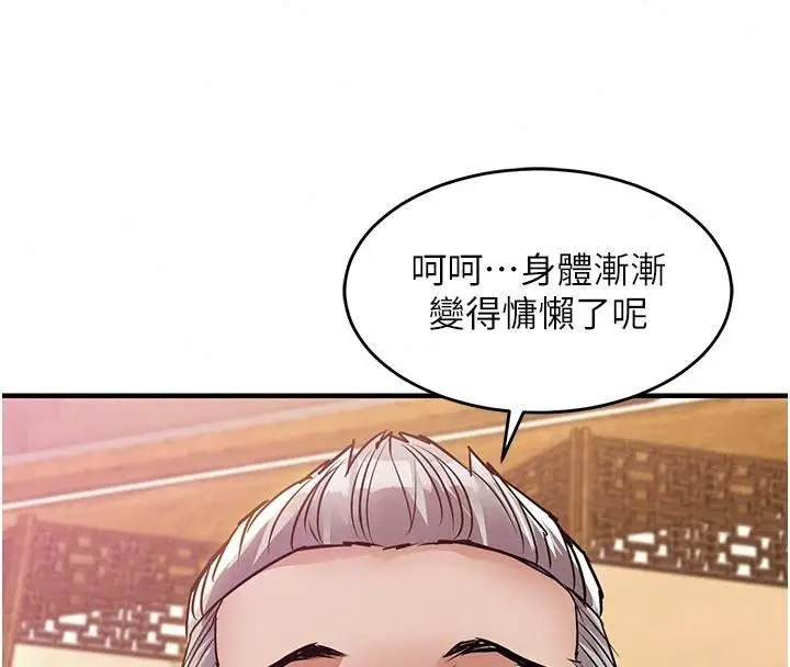 漫画《衣锦还乡》第66话第26张图