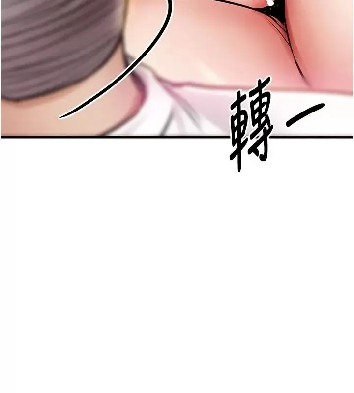 漫画《衣锦还乡》第66话第33张图
