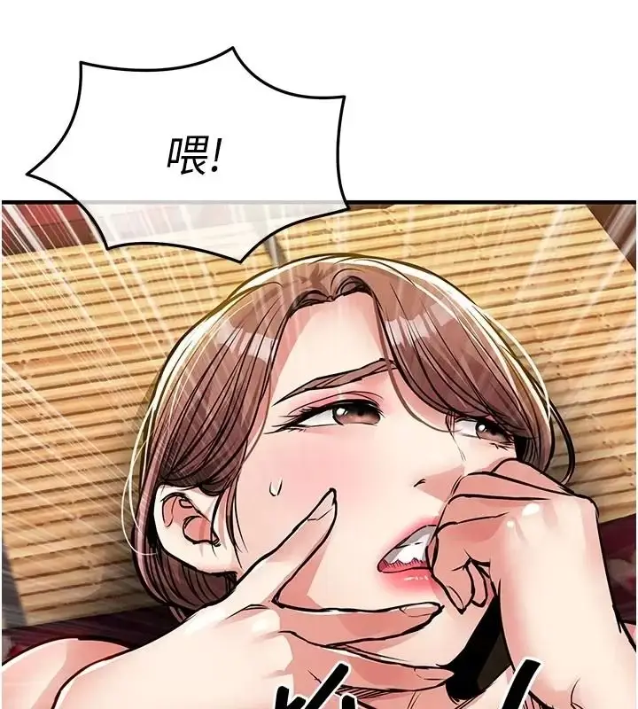 漫画《衣锦还乡》第66话第37张图