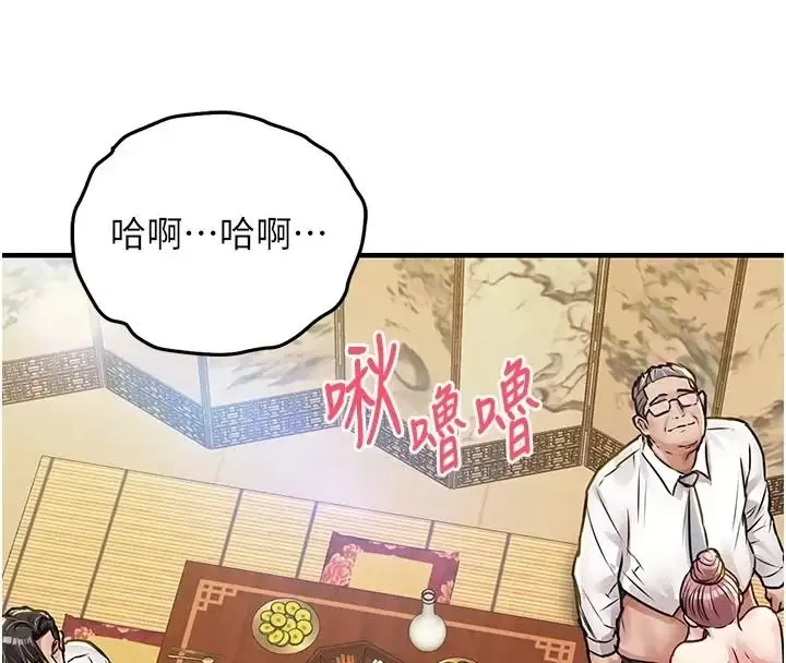 漫画《衣锦还乡》第66话第4张图