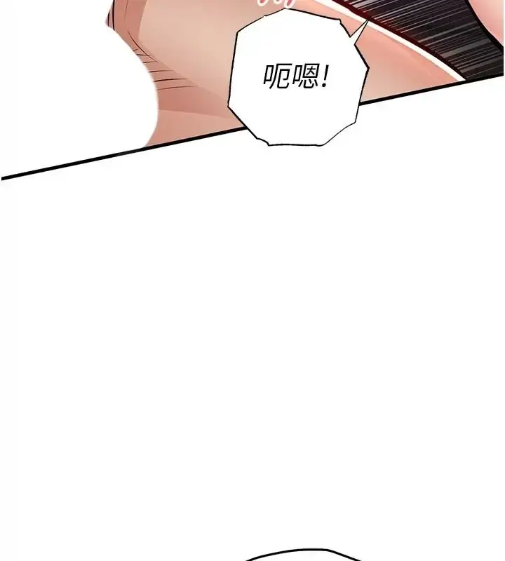 漫画《衣锦还乡》第66话第43张图