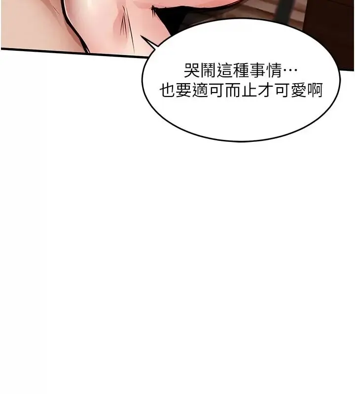 漫画《衣锦还乡》第66话第46张图