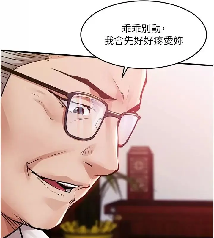 漫画《衣锦还乡》第66话第47张图