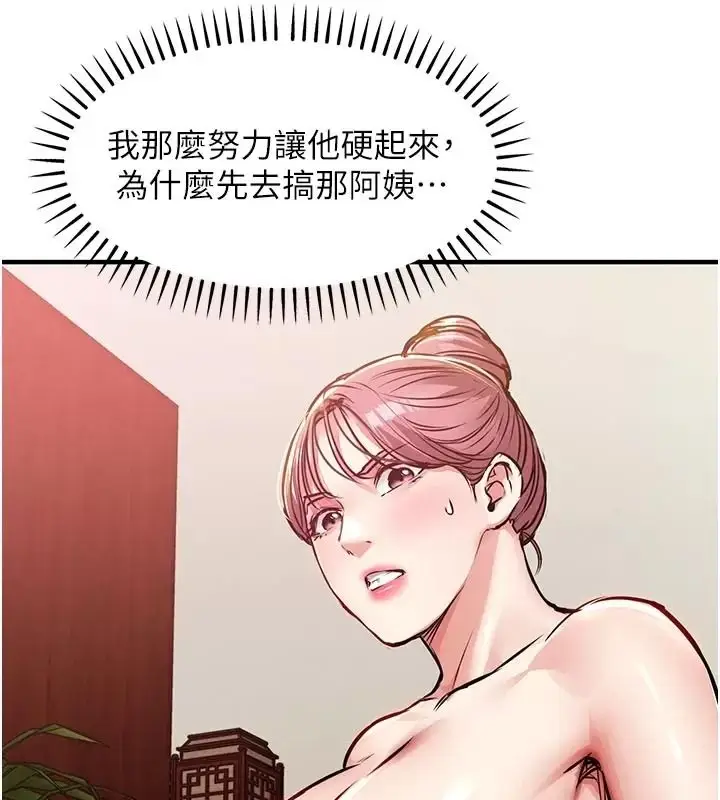 漫画《衣锦还乡》第66话第49张图