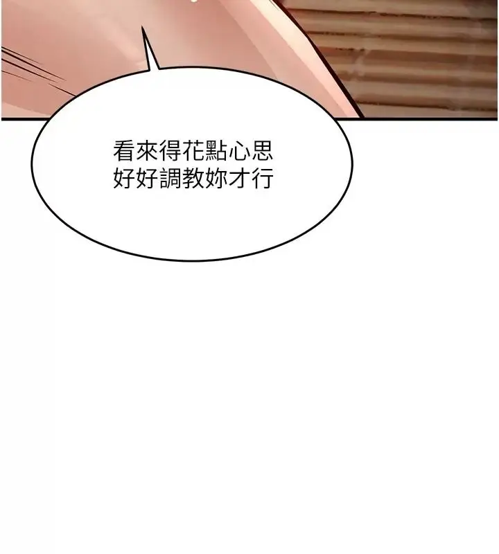 漫画《衣锦还乡》第66话第53张图
