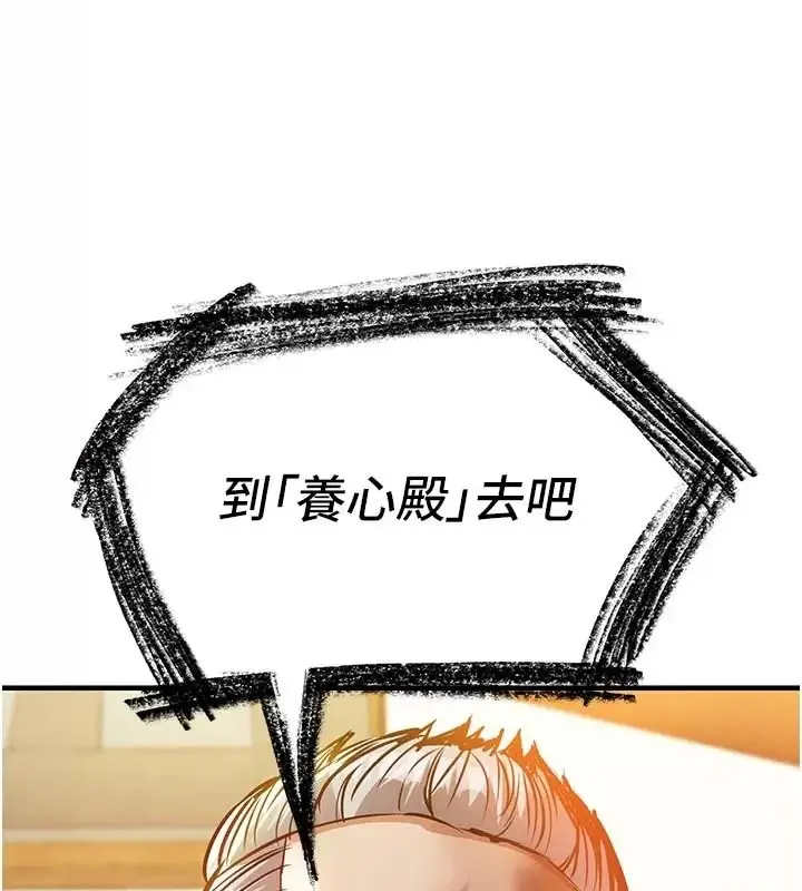 漫画《衣锦还乡》第66话第54张图