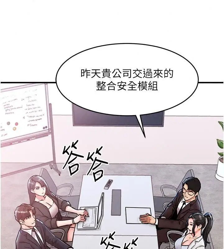 漫画《衣锦还乡》第66话第62张图