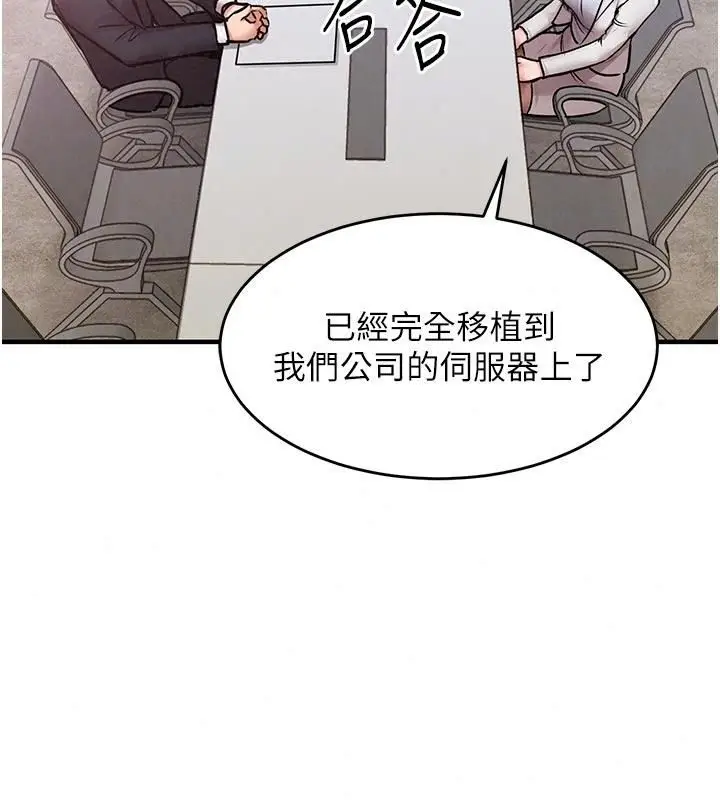 漫画《衣锦还乡》第66话第63张图