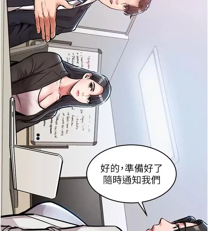 漫画《衣锦还乡》第66话第65张图