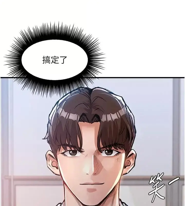 漫画《衣锦还乡》第66话第67张图
