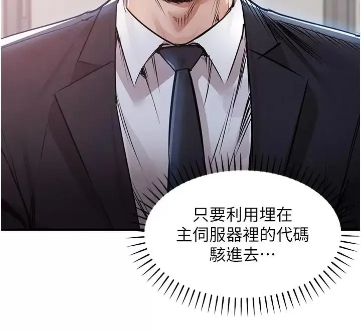 漫画《衣锦还乡》第66话第68张图