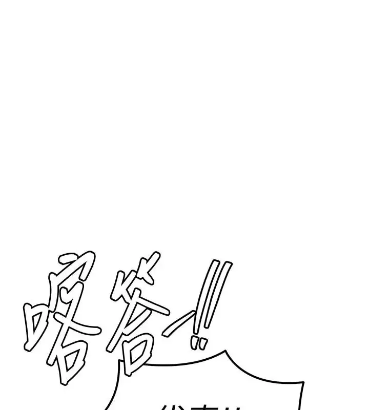 漫画《衣锦还乡》第66话第69张图