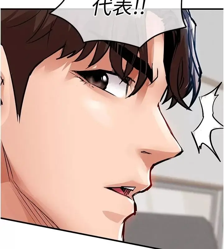 漫画《衣锦还乡》第66话第70张图