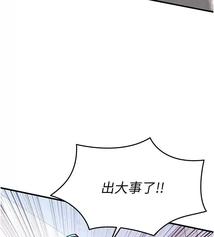 漫画《衣锦还乡》第66话第71张图