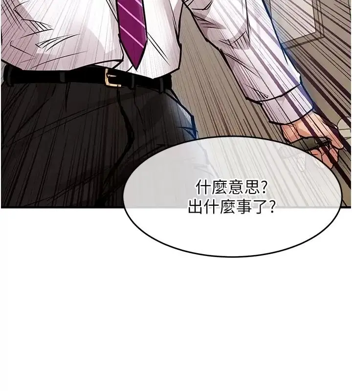 漫画《衣锦还乡》第66话第73张图