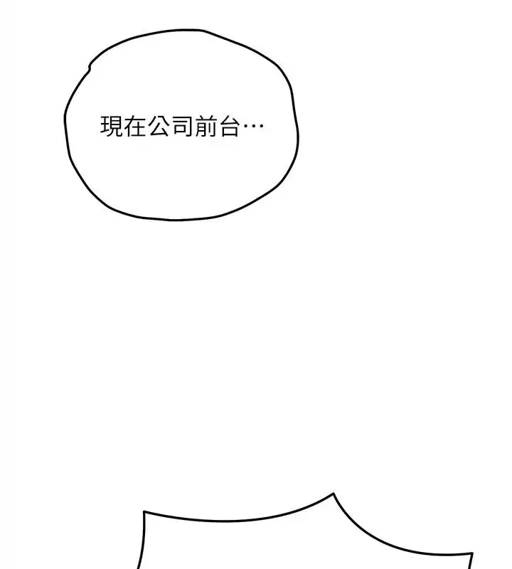 漫画《衣锦还乡》第66话第74张图