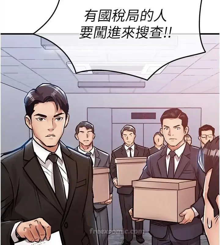 漫画《衣锦还乡》第66话第75张图