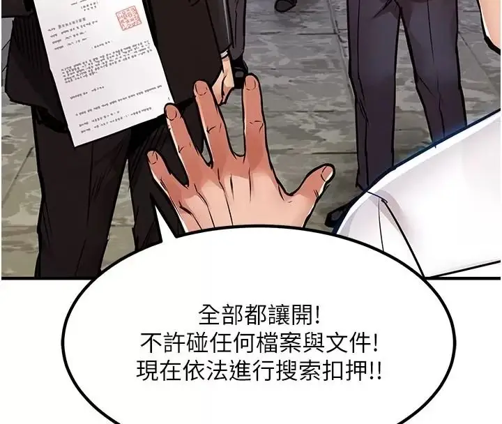 漫画《衣锦还乡》第66话第76张图