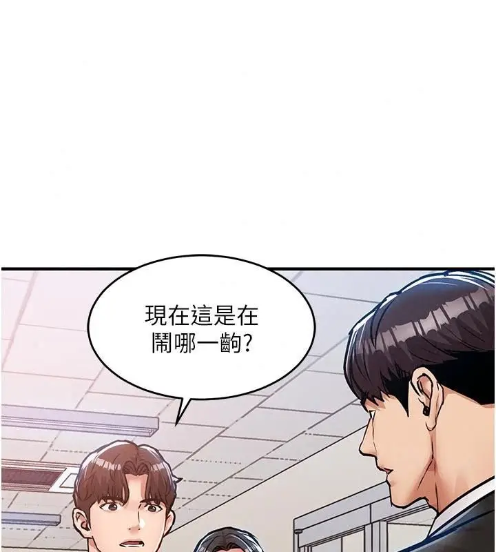 漫画《衣锦还乡》第66话第78张图