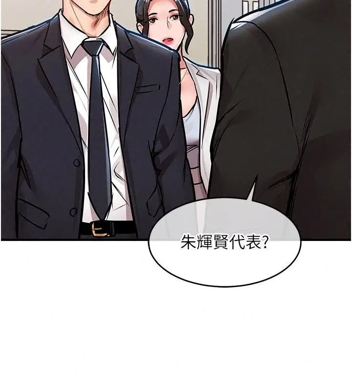 漫画《衣锦还乡》第66话第79张图
