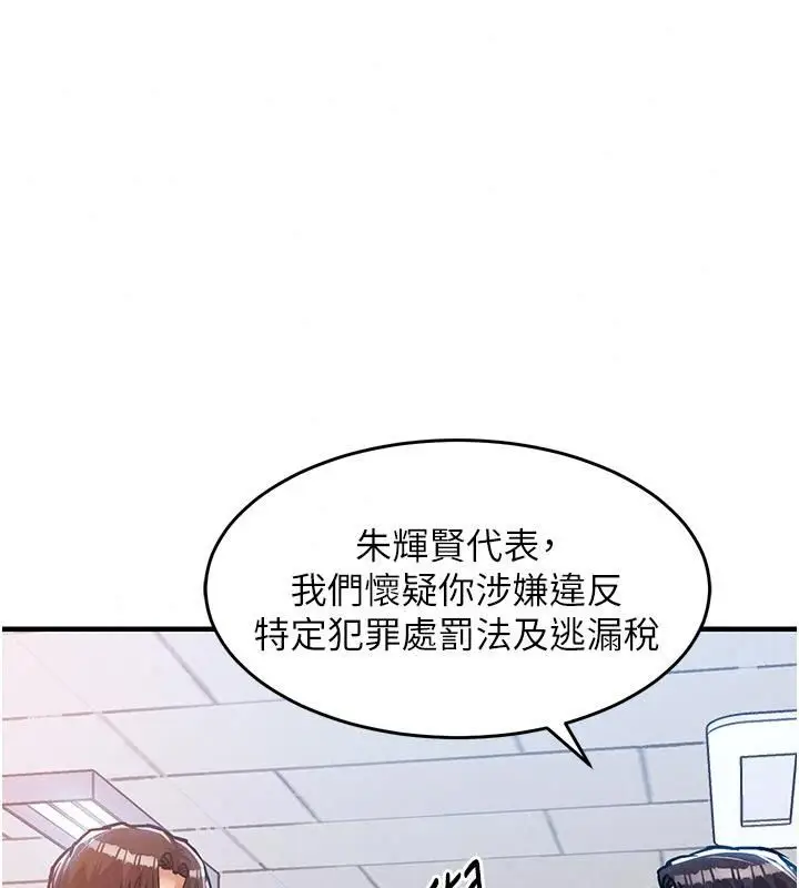 漫画《衣锦还乡》第66话第80张图