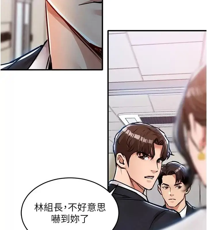 漫画《衣锦还乡》第66话第84张图