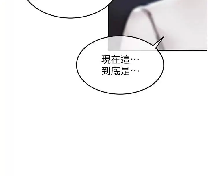 漫画《衣锦还乡》第66话第85张图