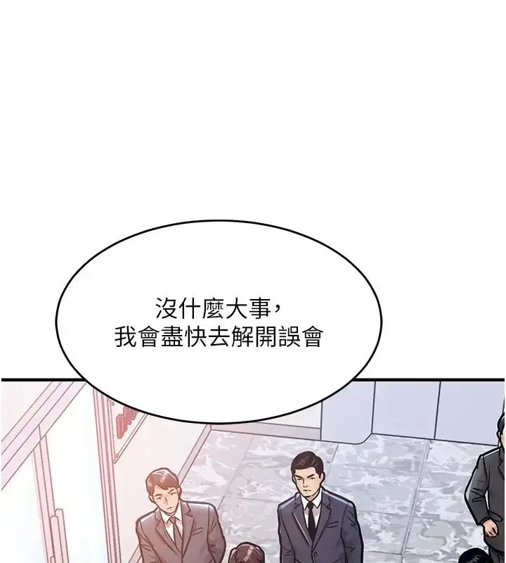 漫画《衣锦还乡》第66话第86张图