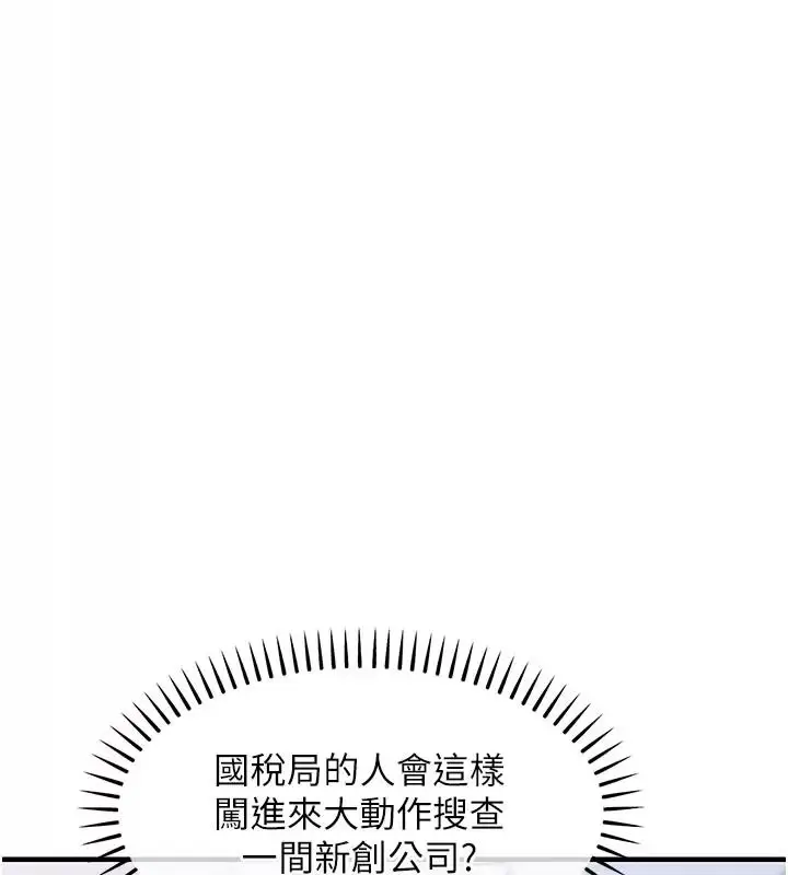 漫画《衣锦还乡》第66话第88张图