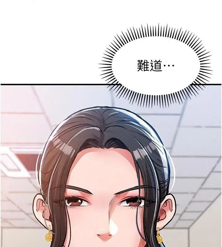 漫画《衣锦还乡》第66话第91张图