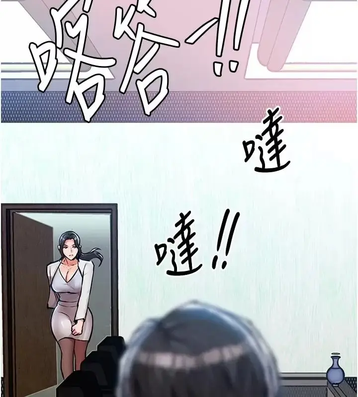 漫画《衣锦还乡》第66话第95张图