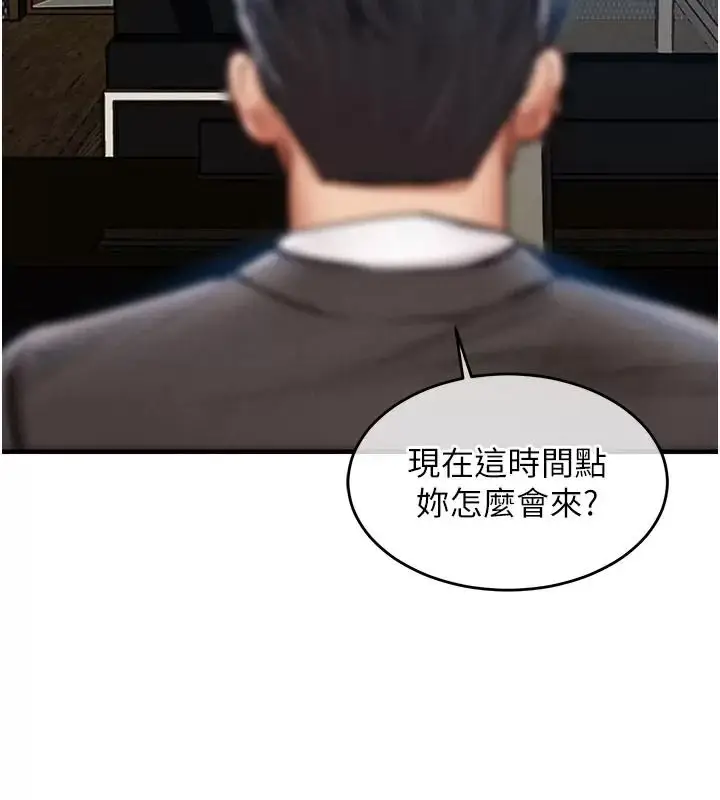 漫画《衣锦还乡》第66话第96张图