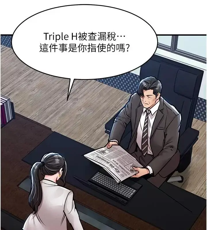 漫画《衣锦还乡》第66话第98张图