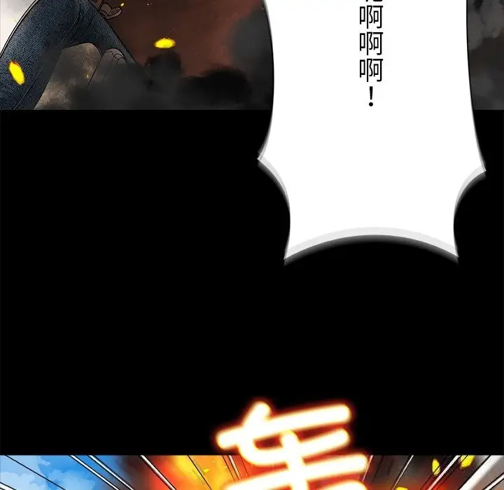 漫画《被幸运诅咒的人》第1话第103张图
