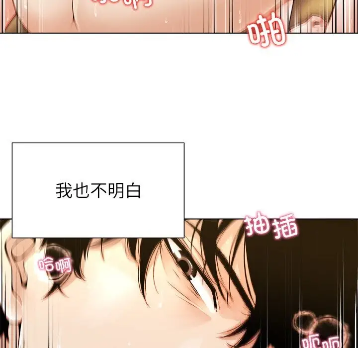 漫画《被幸运诅咒的人》第1话第11张图