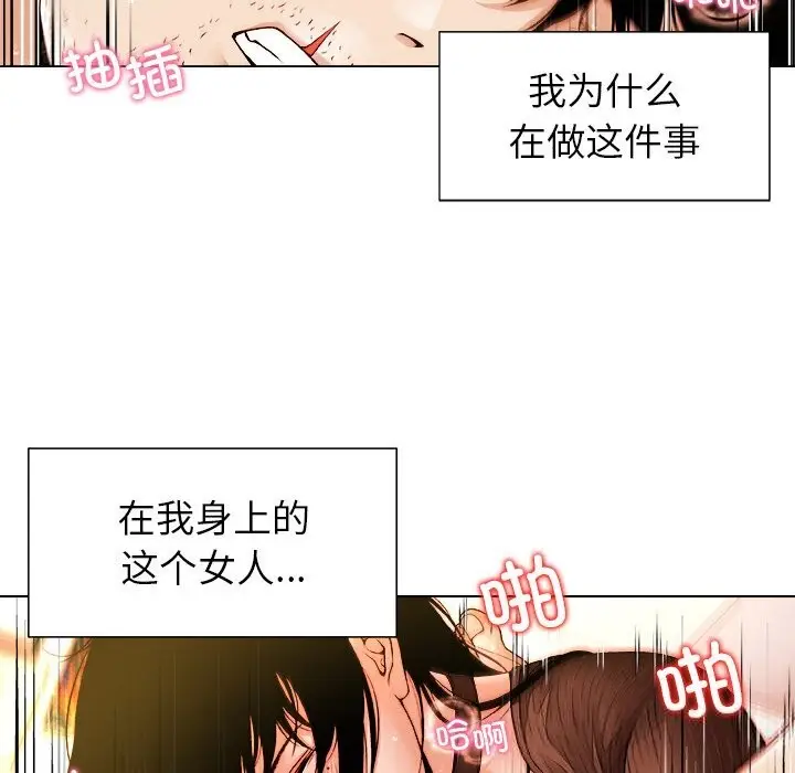 漫画《被幸运诅咒的人》第1话第12张图