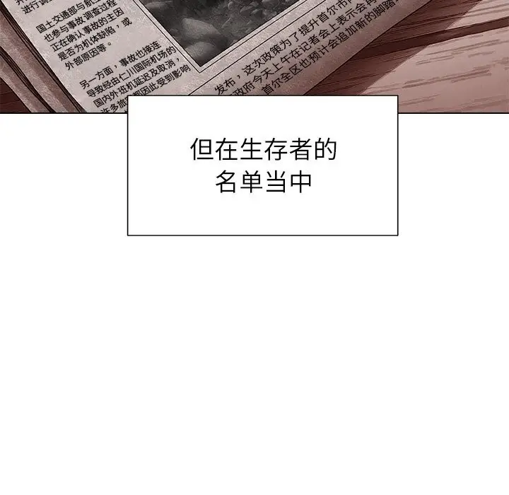 漫画《被幸运诅咒的人》第1话第125张图