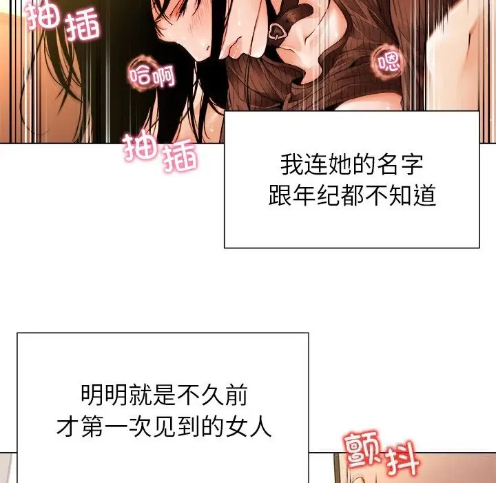 漫画《被幸运诅咒的人》第1话第13张图